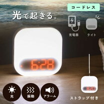 楽天市場】光目覚まし時計intiの通販