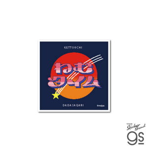 [lXebJ[@_CJbgXebJ[ mojiya ˂ރ^C@MOJI-002