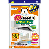 東洋アルミエコープロダクツ　オープンキッチン対応パッと貼るだけスーパーフィルター整流板付専用1枚入…