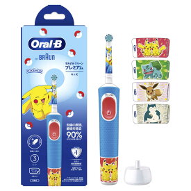ブラウン　BRAUN　電動歯ブラシ Oral-B オーラルB すみずみクリーンキッズ プレミアム [ 回転式 / AC100V-240V ] ブルー　D1034133KPKMBL-EL