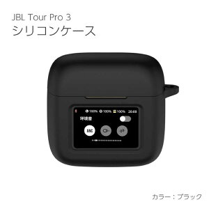 �A�C�L���[���{�@JBL Tour Pro 3 �V���R���P�[�X �u���b�N�@IQ-JTP3-BK