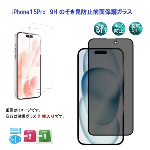 ROYALMONSTER�@iPhone 15 Pro 9H �̂������O�ʕی�K���X CL�@RM-7617PR