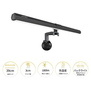 JAPANNEXT ゲーミングモニターライト 明るさ/色温度調整 目に優しい USB-A 背面RGB 手元を明るく照らすデスクライト(2年保証) JN-ML-S400-BL