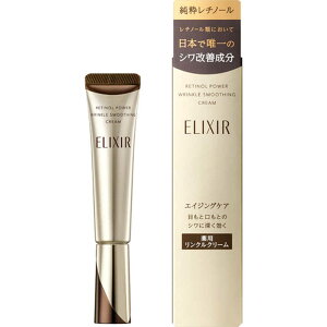 【クーポン利用で最大150円OFF】【即納】【国内正規品・ネコポスメール便発送】資生堂 shiseido ELIXIR エリクシール ホワイト エンリッチド リンクルホワイトクリーム 本体 S サイズ 15g・L サイズ 22g アイクリーム リンクルクリーム 美容液