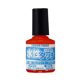 カンペハピオ　水性タッチあか10ml　9009858