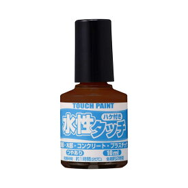 カンペハピオ　水性タッチちゃいろ10ml　9009859