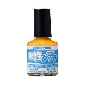 カンペハピオ　水性タッチきいろ10ml　9009860