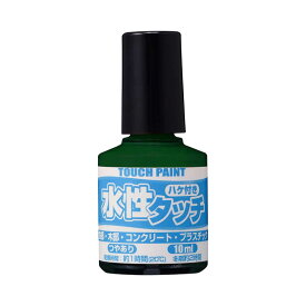カンペハピオ　水性タッチみどり10ml　9009861