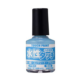 カンペハピオ　水性タッチみずいろ10ml　9009876