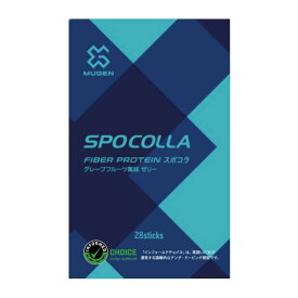 MUGENBIONIC　SPOCOLLA スポコラ ファイバープロテイン ソフトゼリータイプ【グレープフルーツ風味/28包入り】　スポコラ