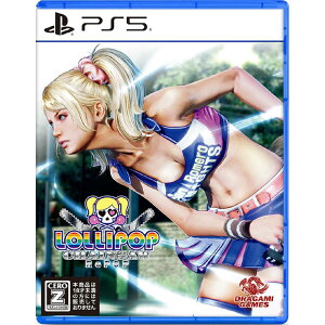 �h���K�~�Q�[���X�@PS5�Q�[���\�t�g LOLLIPOP CHAINSAW RePOP
