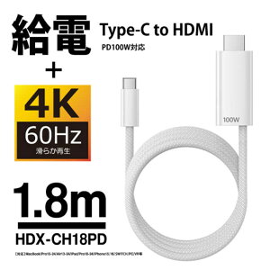 YOUZIPPER@X^Cv Type-C HDMIϊP[u PD100Wd4K/60HzΉ mType-CIX / HDMI / USB Power DeliveryΉn@HDX-CH18PD