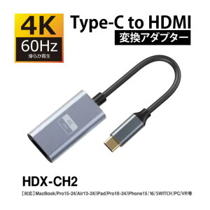 YOUZIPPER@X^Cv Type-C HDMIϊA_v^[ 4K/60HzΉ mType-CIX / HDMIn@HDX-CH2