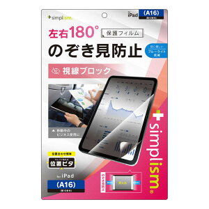 gjeB@iPad(A16 / 10)̂h~ ʕیtB ʒus^  ̂h@TR-IPD2510-PFI-LPVCC