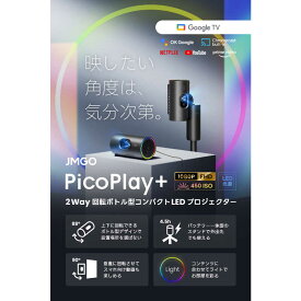 JMGO　PicoPlay＋ 2Way 回転ボトル型コンパクトLED プロジェクター　J61-7K4