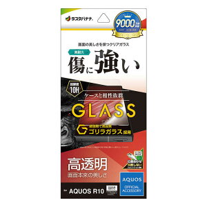 X^oii@AQUOS R10 SKX  0.33mm ʒu킹JMt@GG4833AR10