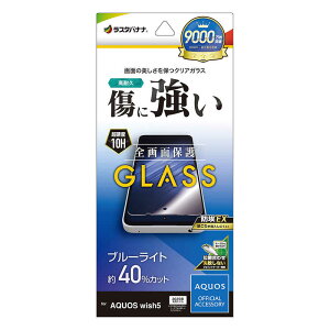 ���X�^�o�i�i�@AQUOS wish5 �K���X�t�B���� BLC�@GE4840AW5