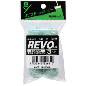 �D��Y�Ɓ@�~�j�X���[�����[���[ REVO 3�C���`8mm(2�{����)�@YK22562