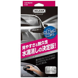 カーメイト　エクスクリア 超親水ガラスコート　C135