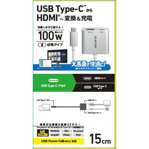 GR@ELECOM@USB Type-C HDMI ϊA_v^ PD100W[d|[g 4KΉ ( USB-C|[g iPhone iPad MacBook Ή ) ~[O ʏo ȒPڑ@AD-CHDMIPD100SV