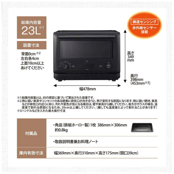 楽天市場】象印マホービン ZOJIRUSHI オーブンレンジ 23L フラット 瞬 