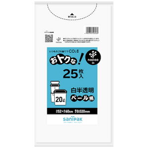 日本サニパック サニパック NOCOOオトクナ!白半透明20L25枚0.02MM CU29
