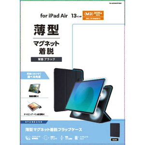 GR@ELECOM@13C`iPadAir (M2) tbvP[X ^ }Olbg X[vΉ@TB-A25XWVPF2BK