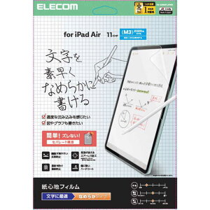 �G���R���@ELECOM�@iPadAir11�C���` (M3 M2) �ی�t�B���� ���S�n ���˖h�~ �����p �i�����J�^�C�v�@TB-A25MFLAPNS