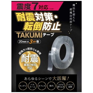 �T�����[����@�ϐk�΍�E�]�|�h�~ TAKUMI�e�[�v 20mm×3m�� 1���@TTTAKUMI203