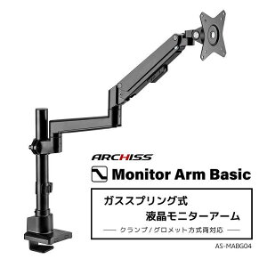 ARCHISS A[LX@Monitor Arm Basic KXXvO tj^[A[ ubN@AS-MABG04