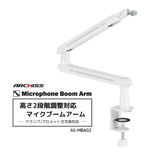 ARCHISS A[LX@Microphone Boom Arm 2iKߑΉ }CNu[A[ ubN@AS-MBA02
