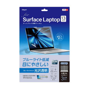 �i�J�o���V�@SurfaceLaptop13�C���`�p�ی�t�B���� ���򓧖�BLC�@TBFSFL251FLKBC