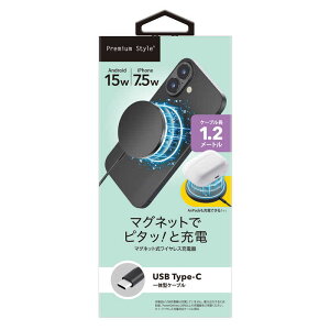 PGA マグネット式 ワイヤレス充電器 USB Type-C 一体型ケーブル 1.2m/ブラック Premium Style ブラック PG-MG12C01BK