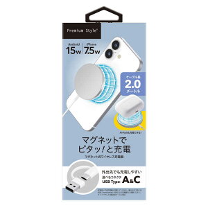 PGA マグネット式 ワイヤレス充電器 USB Type-A&C 2m/ホワイト Premium Style ホワイト PG-MG20CA02WH