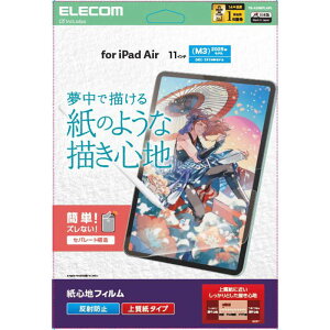 GR@ELECOM@iPadAir11C`(M3 M2) یtB Sn ˖h~ ㎿^Cv@TB-A25MFLAPL