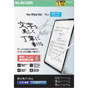 �G���R���@ELECOM�@iPadAir11�C���`(M3 M2) �ی�t�B���� ���S�n ���˖h�~ �����p �V�b�J���^�C�v�@TB-A25MFLAPNH