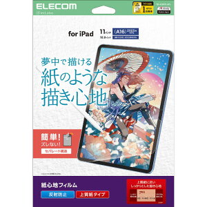 GR@ELECOM@iPad11C`(A16) 10.9C`(10) یtB Sn ˖h~ ㎿^Cv@TB-A25RFLAPL