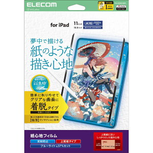 GR@ELECOM@iPad11C`(A16) 10.9C`(10) یtB Sn ˖h~ ㎿^Cv E@TB-A25RFLNSPL