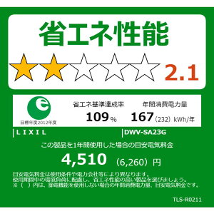 INAX@֍@DWV-SA23G/BN8