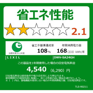 INAX@֍@DWV-SA24GH/BU8