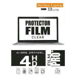 �G�c�~�@�t���ی�t�B���� Surface Laptop 13inch�Ή� (2025�N���f��) FILM �N���A�@V-40616