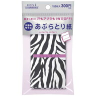 コーセー　コンビニック セレクティ サファリ あぶらとり紙 (150枚)