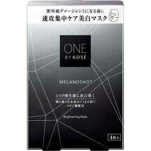 �R�[�Z�[�@ONE BY KOSE (�����o�C�R�[�Z�[) �����m�V���b�gW �}�X�N (21mL×4����)