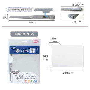 �v���X�@Kaite �\���^�C�v A5�T�C�Y�@428928