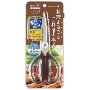 プラス キッチンバサミ フィットカットカーブ 料理はさみ カカオブラウン SC-200SW