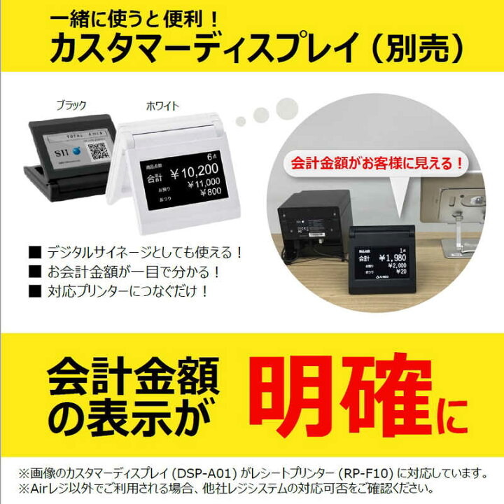 楽天市場】セイコーインスツル Airレジ対応レシートプリンター 