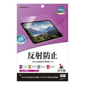 X^oii@11C`iPad Air(M3) ˖h~ 炳vX tB NA@TR4856IPA11M3