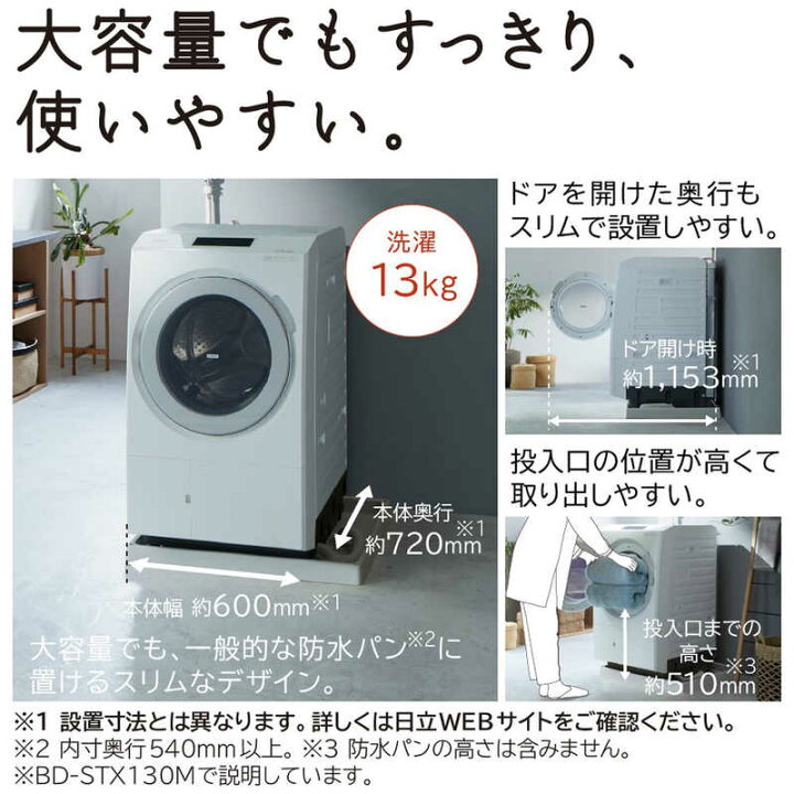 楽天市場】日立 HITACHI 【買替えで10000pt進呈 5/6まで】ドラム式洗濯 