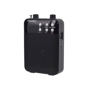 サンコー その場で録音再生できる多機能ポータブル拡声器 ブラック PRLU25SBK