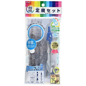 クツワ 再生PET定規セット コンパス付 AP036